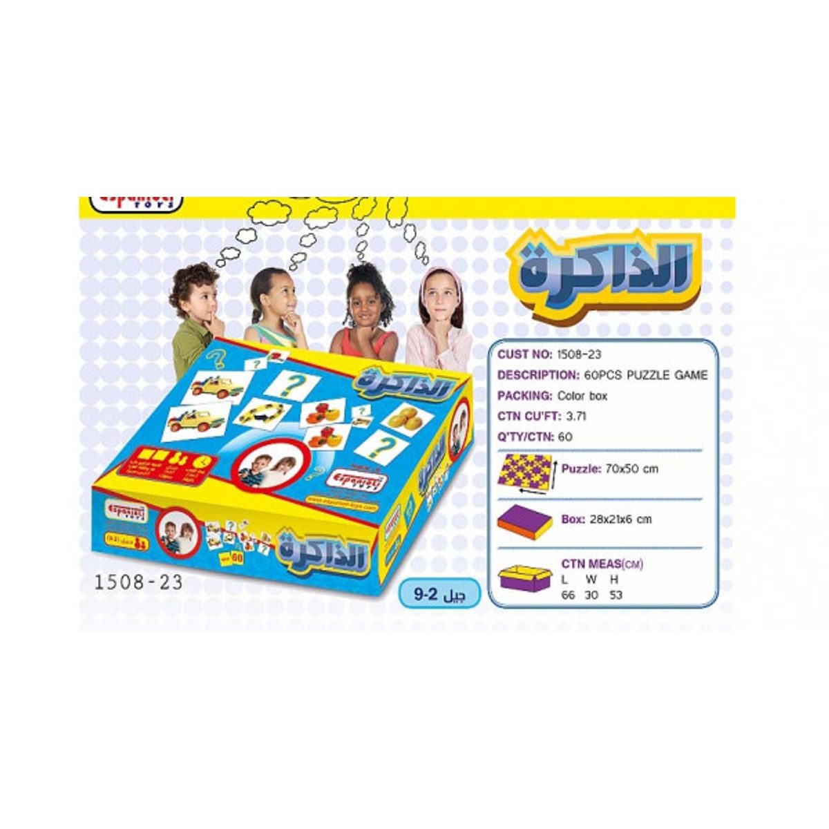 بزل تعليمي لعبة الذاكرة من 2-9سنوات رقم 23-1508