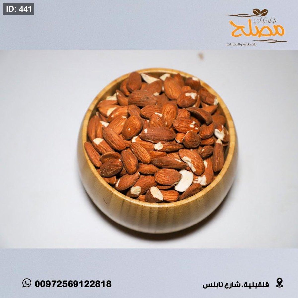 لوز ني كسرة
