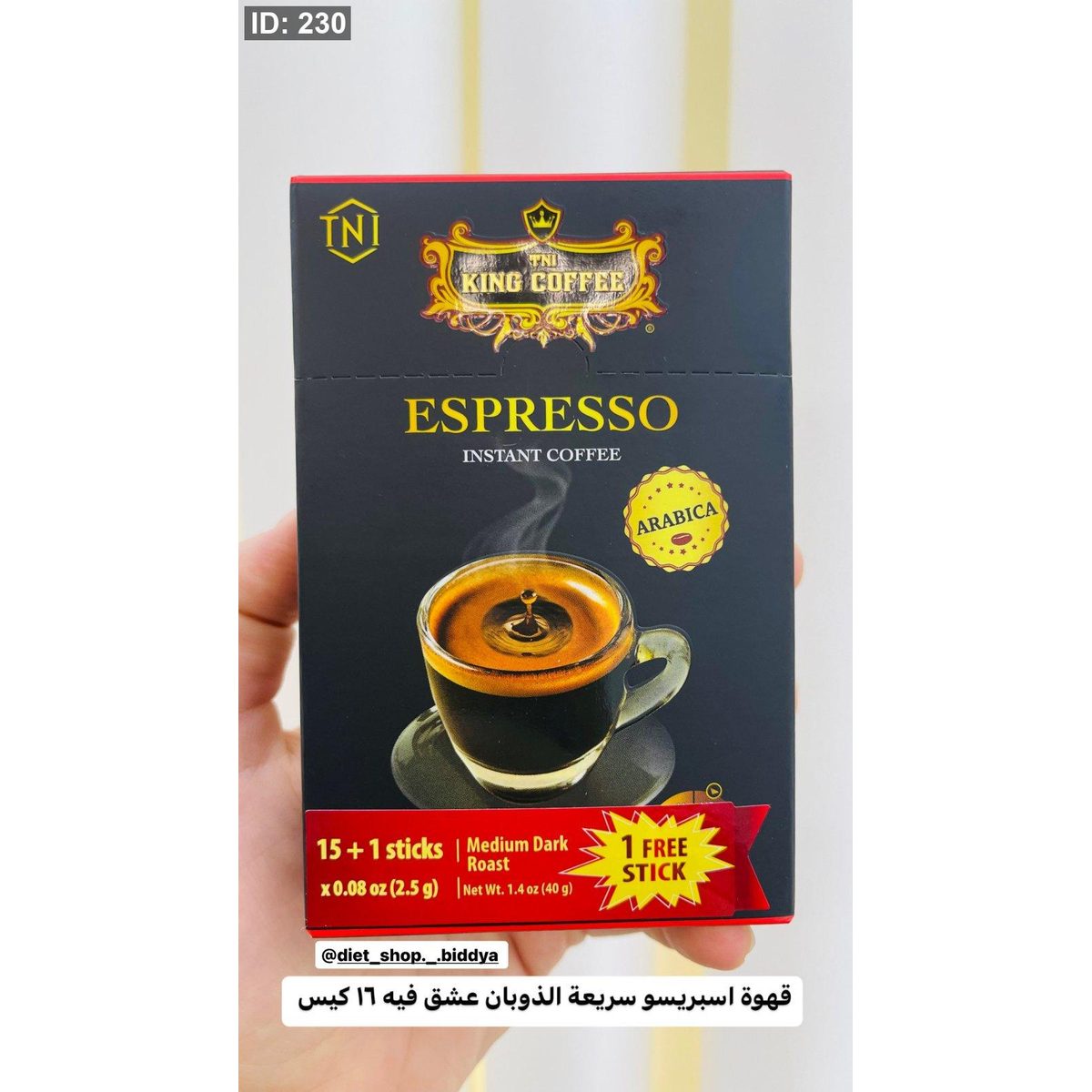 قهوة اسبريسو سريعة الذوبان عشق فيه ١٦ كيس