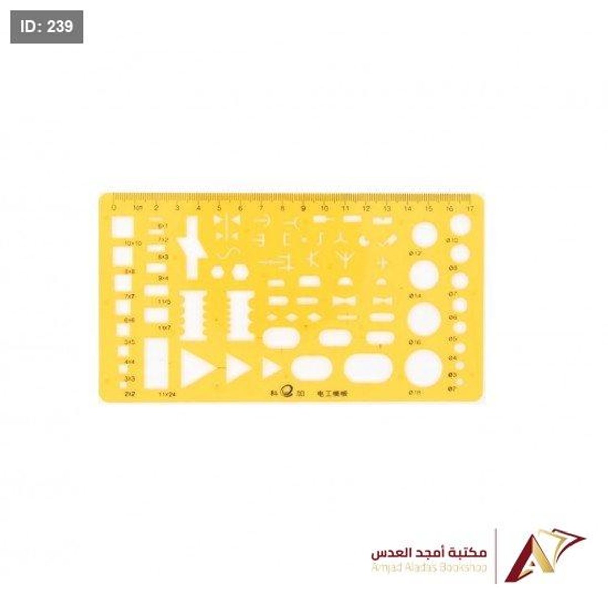 شبلونة هندسة كهرباء