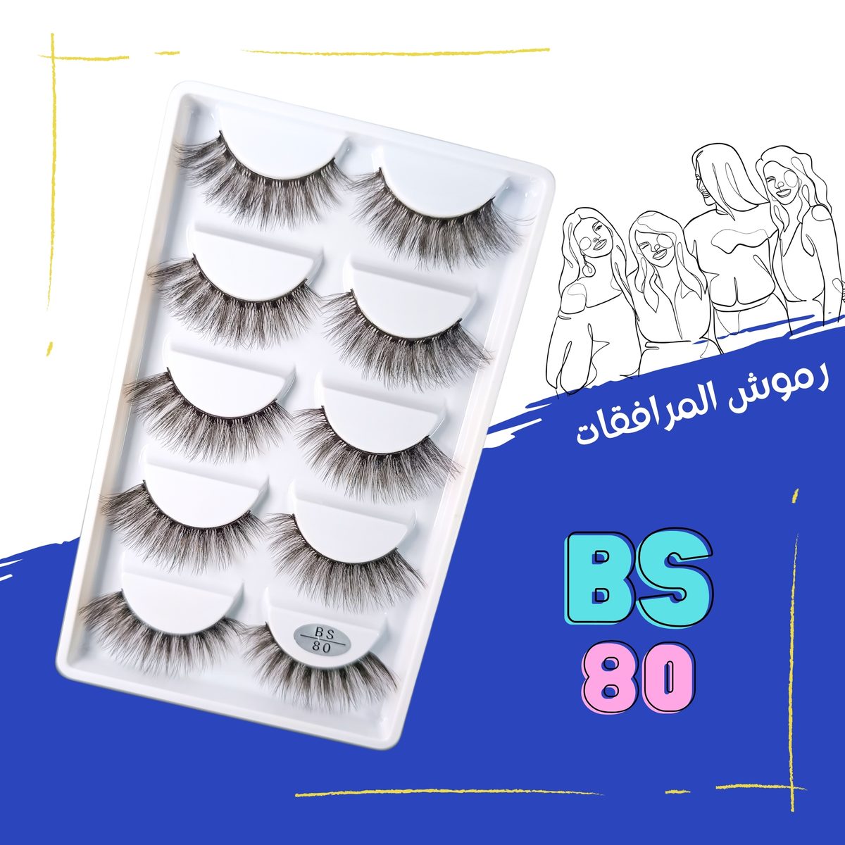 BS 80 - ألين