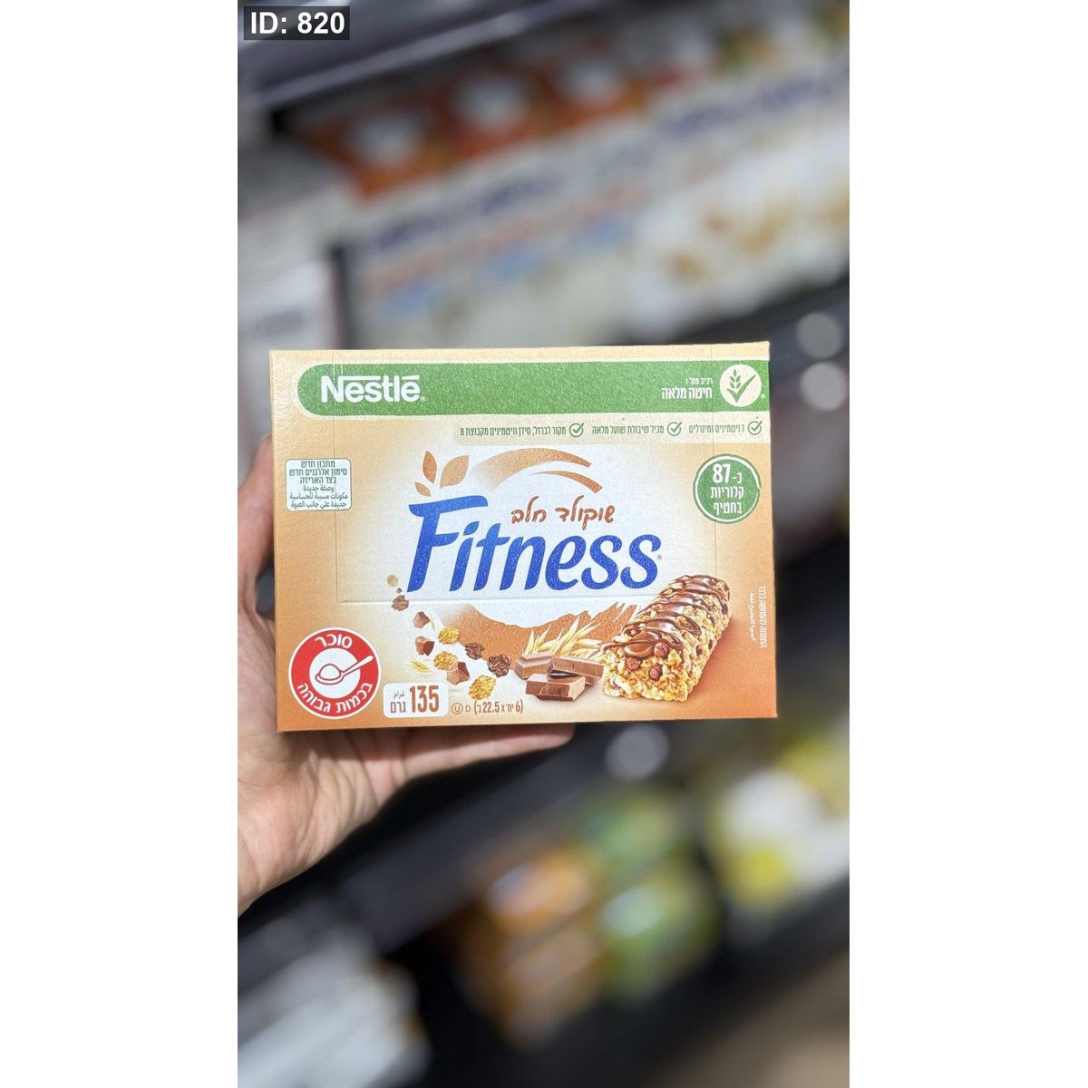 بارات الشوفان fitness مع رقائق الشوكولاتة الحليب فيه 6 بارات