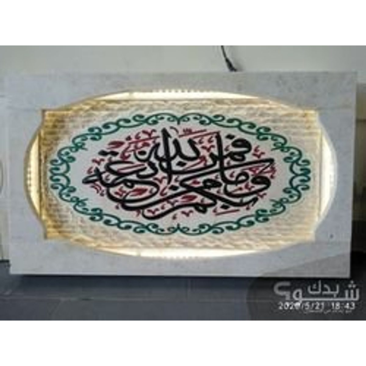 خطاط(ة) — فارس عثمان