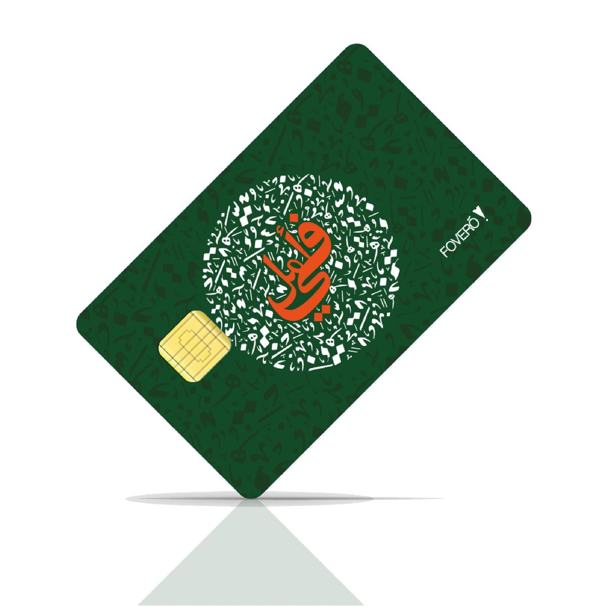 Card Cover - في امل 2