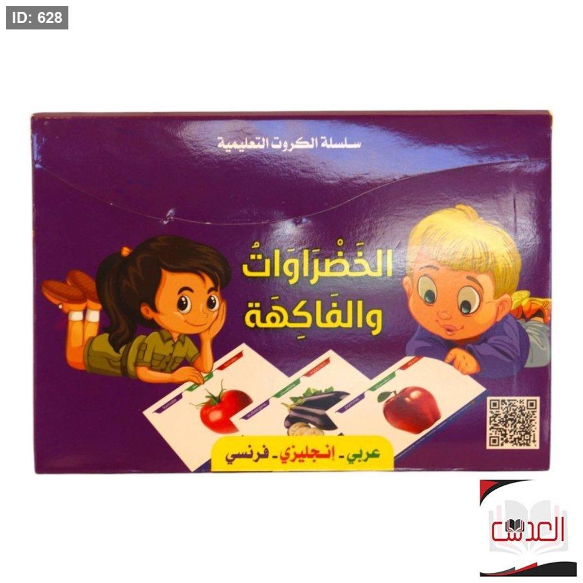 كروت تعلم - الخضروات والفواكة
