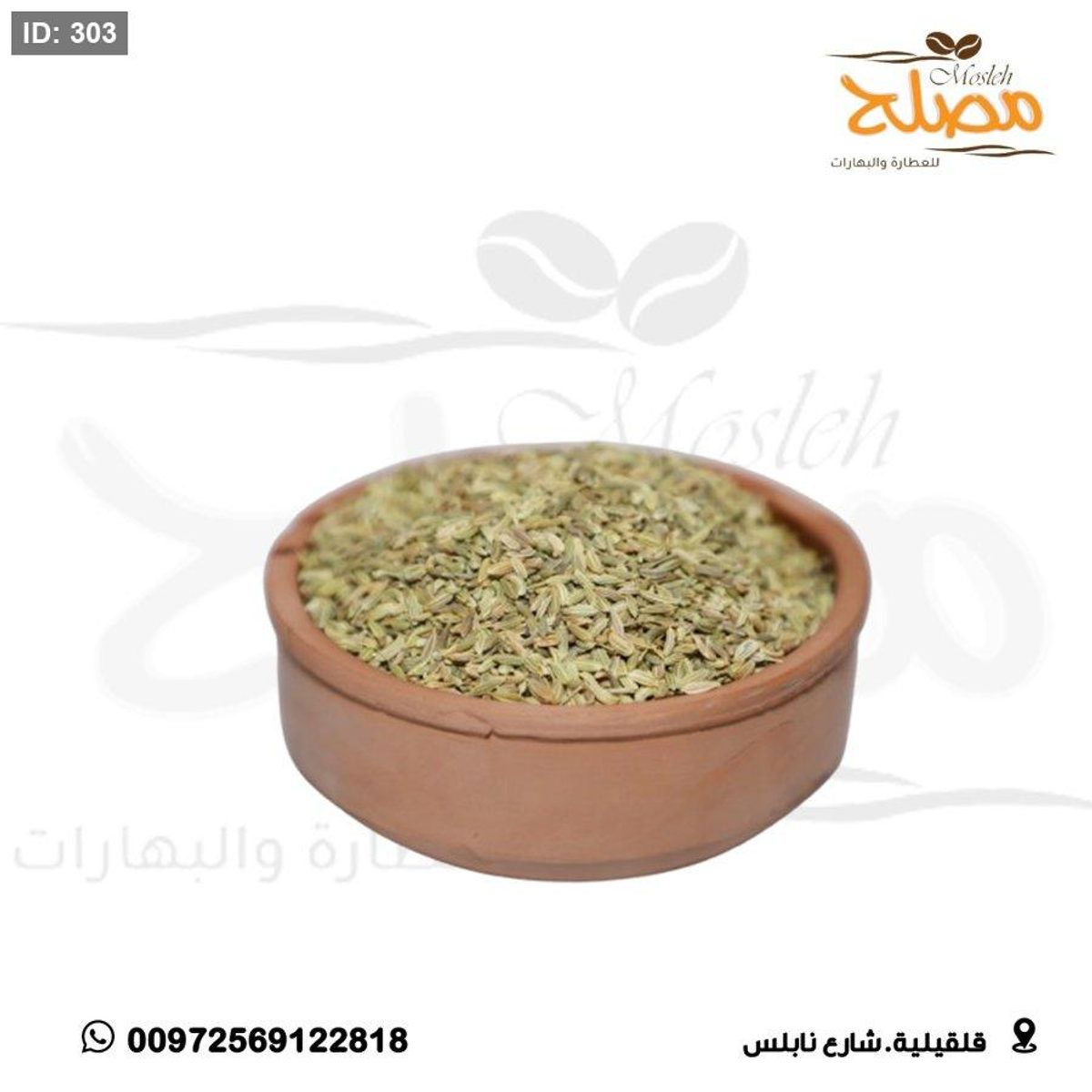 شومر حب