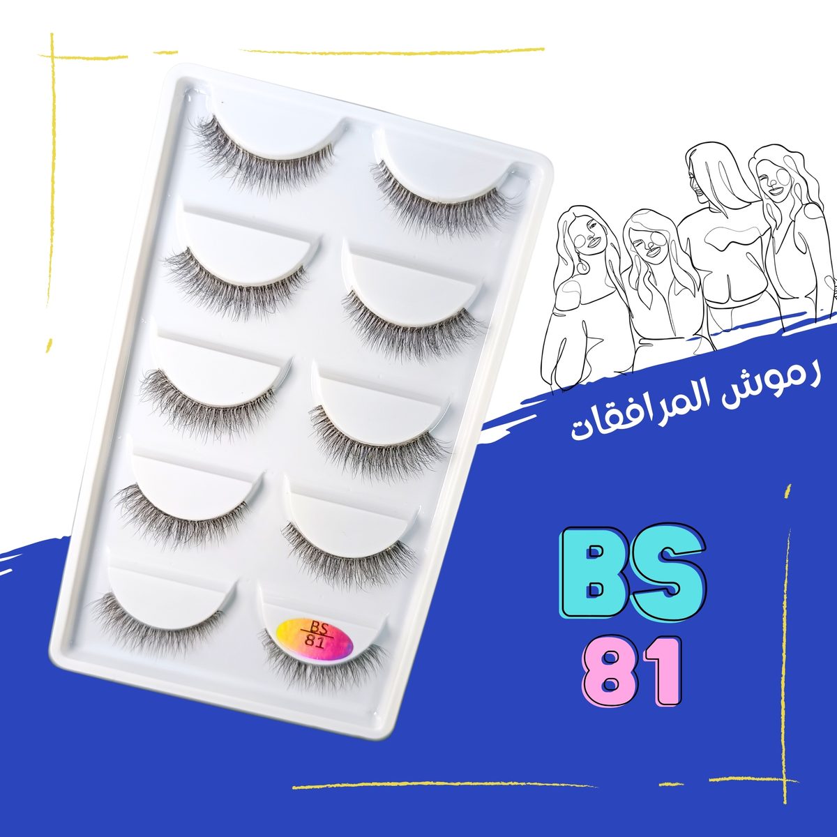 BS 81 - ميس