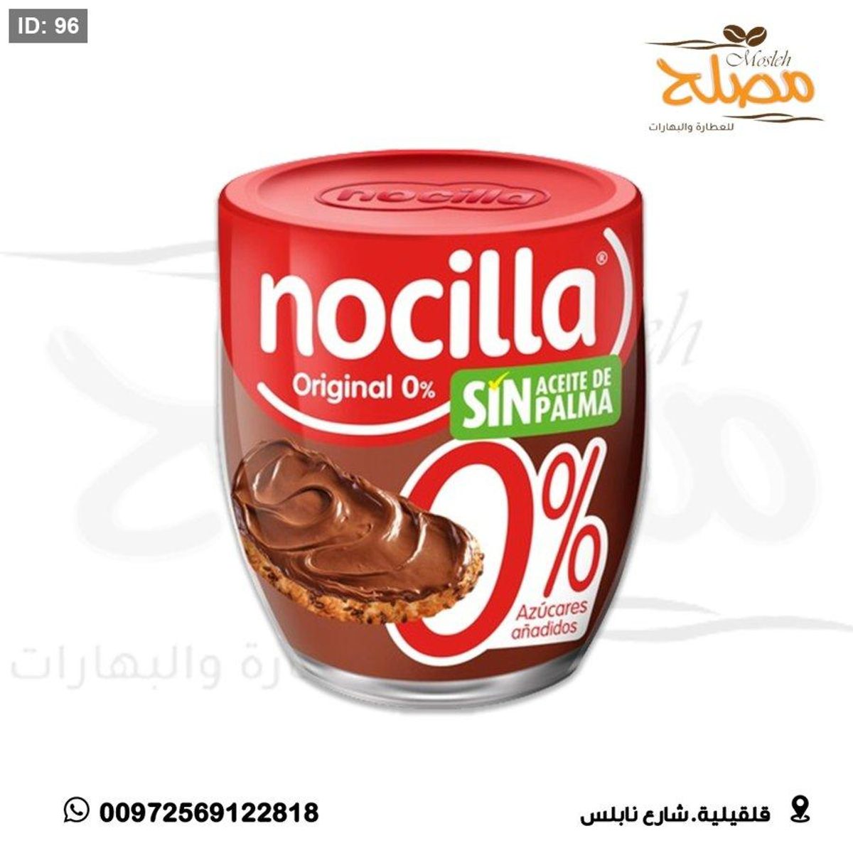 شوكلاته دهن بدون سكر