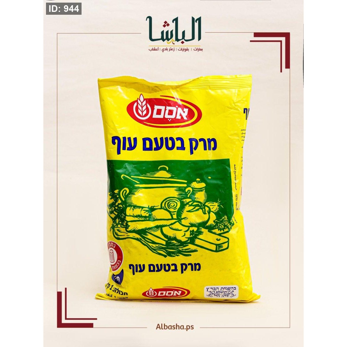 ماجي اوسم