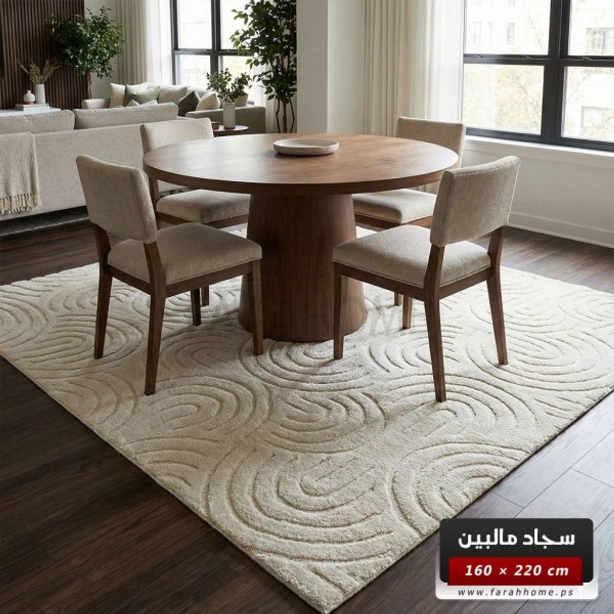 سجاد مالبين برونكس 160 × 220 MELBOURNE - لون اوفوايت