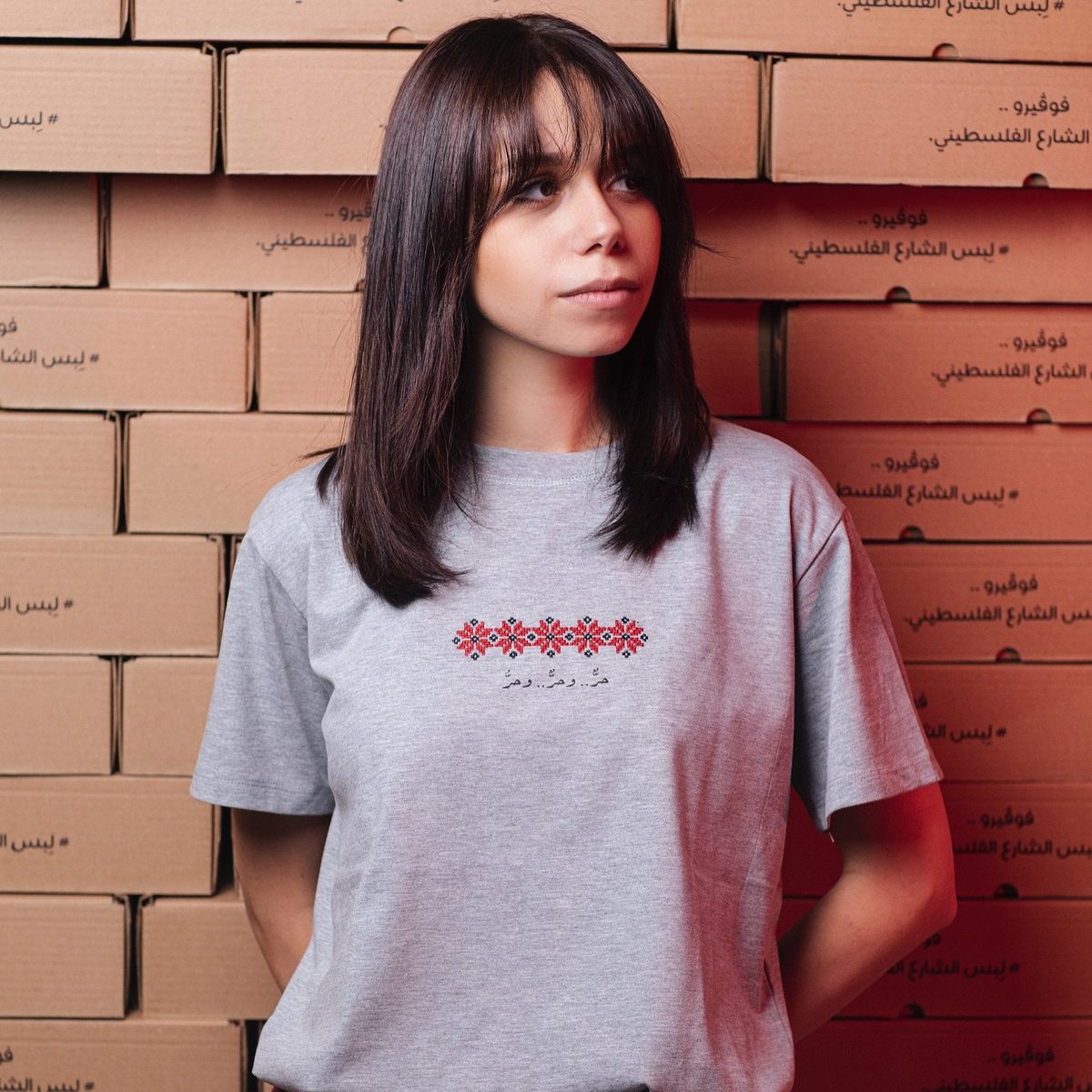 ُتيشيرت - حرٌ وحرٌ وحر