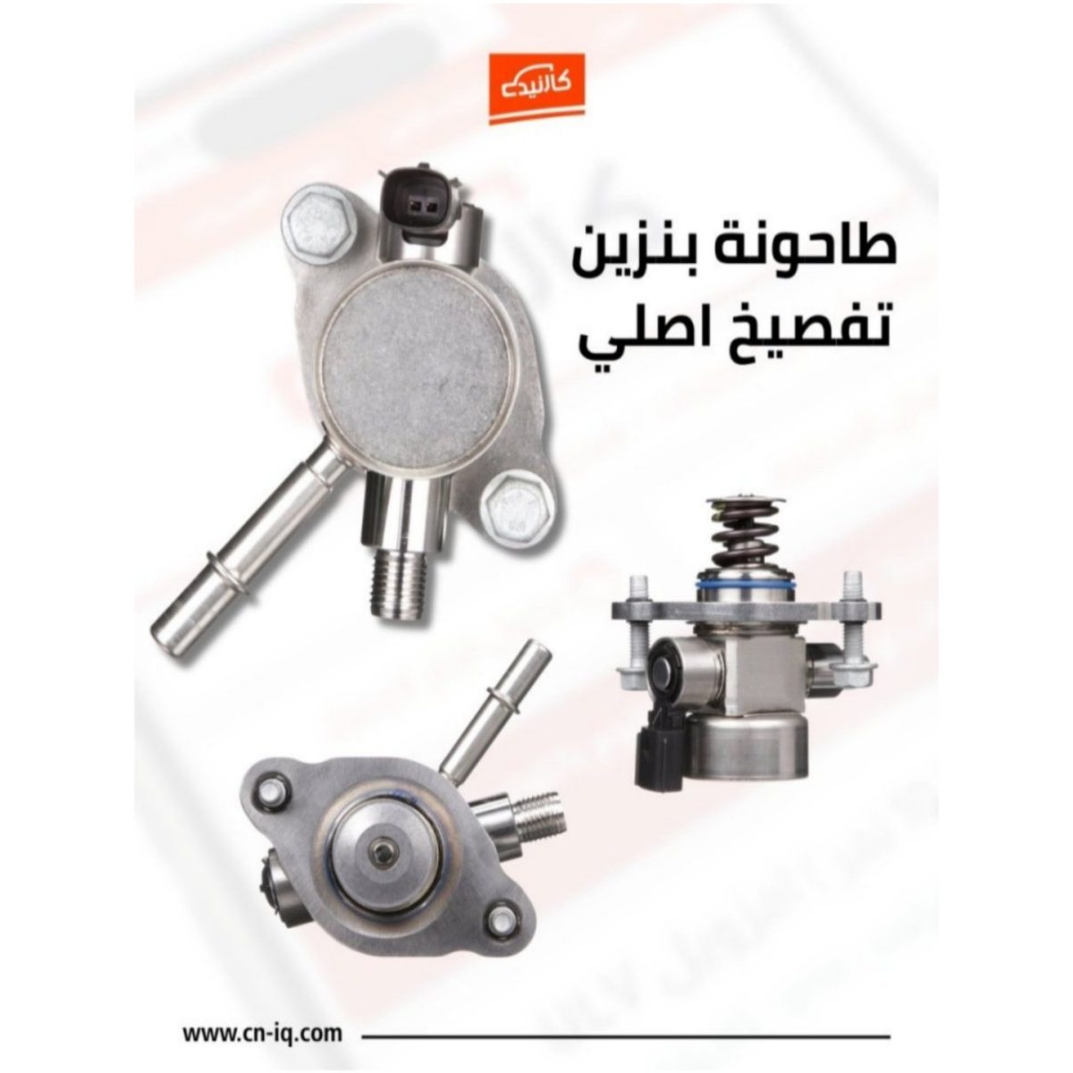 طاحونة GMC تيران موديل 18 فما فوق محرك 1500