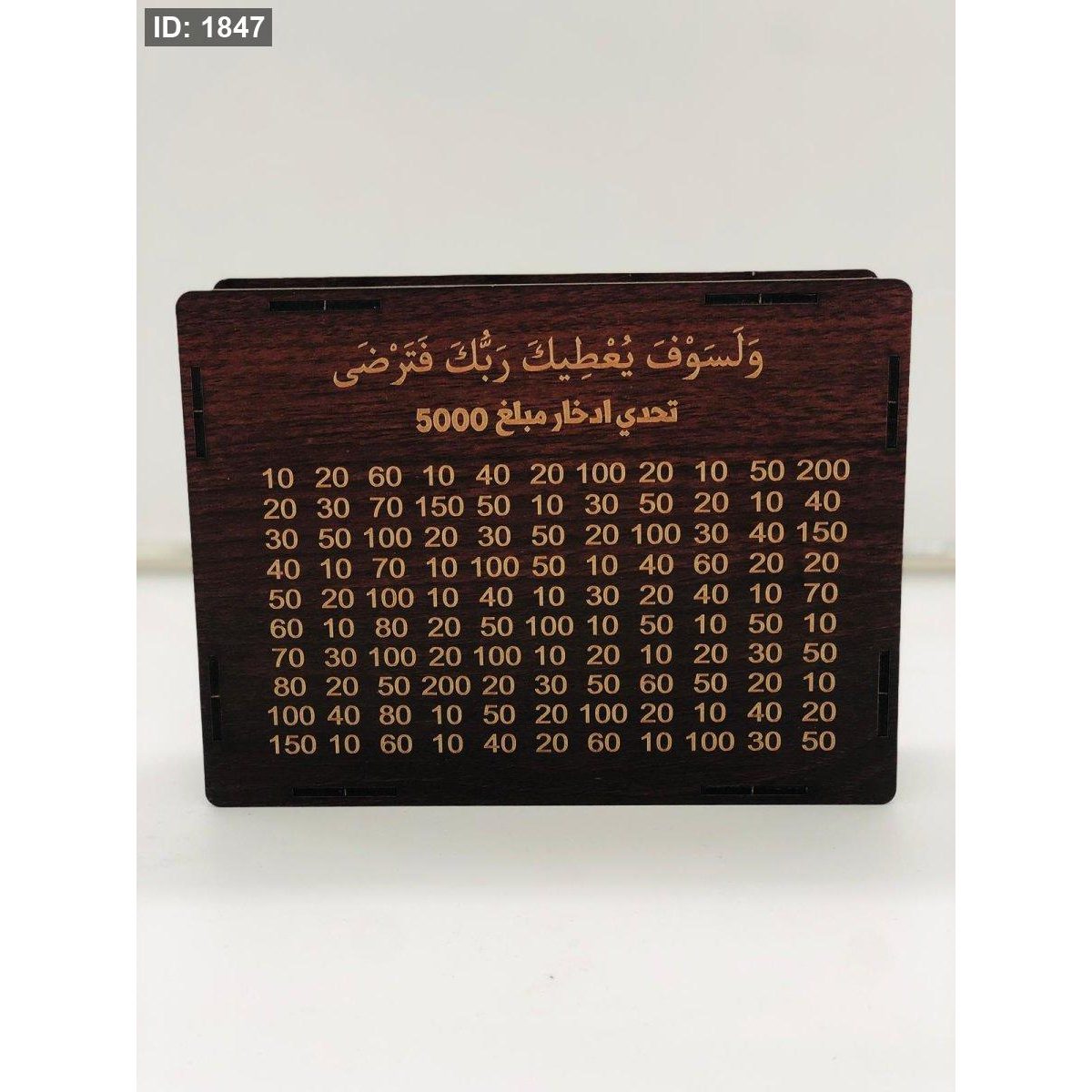 حصالة توفير