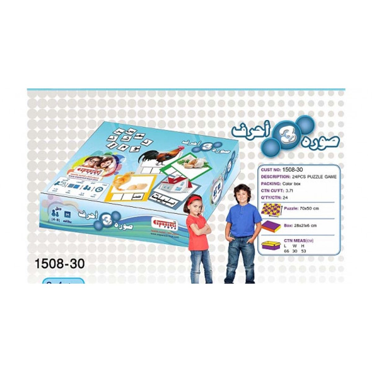 بزل تعليمي صورة و ثلاث احرف 4-8سنوات رقم 30-1508