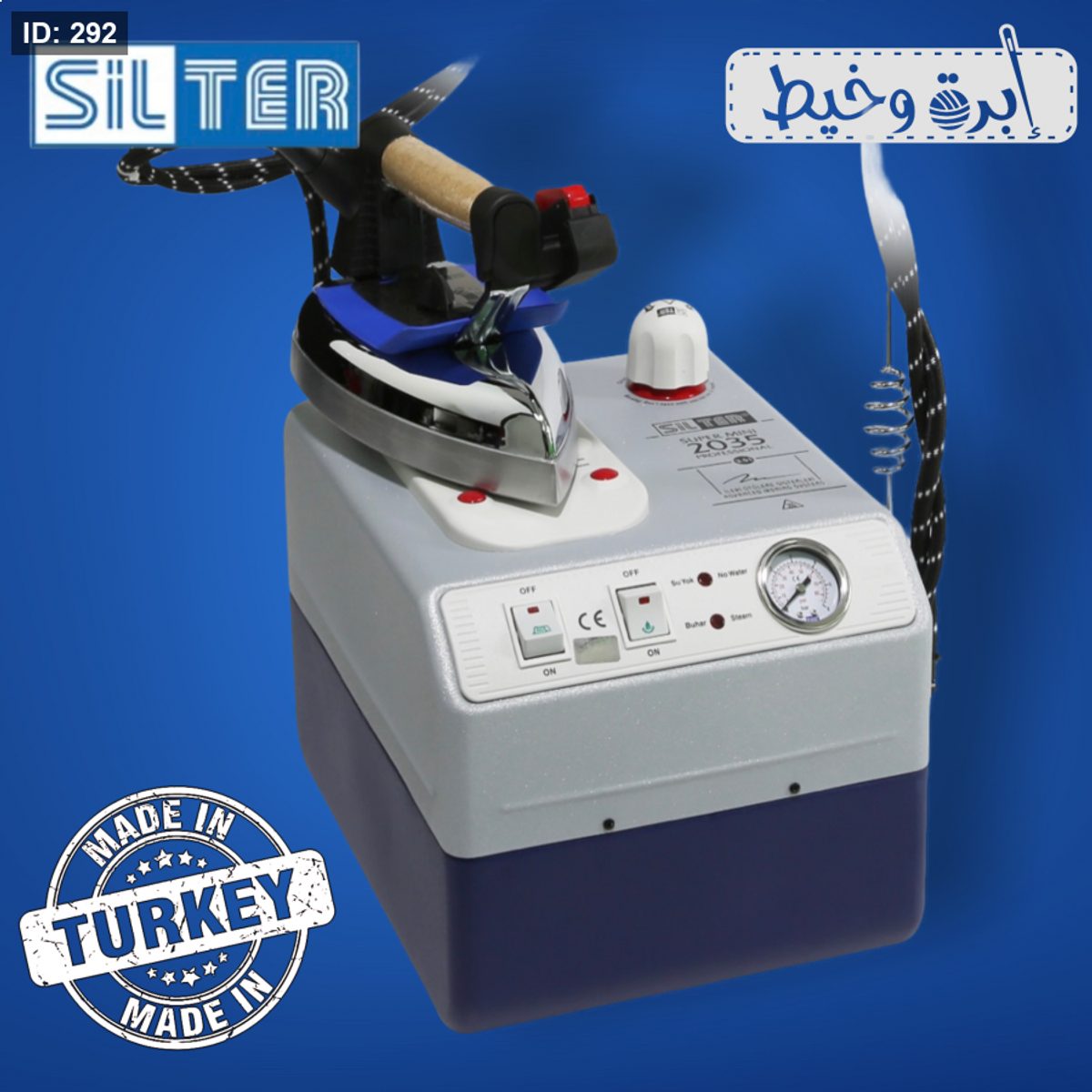 مكوى بخار صناعي 3.5 لتر SİLTER
