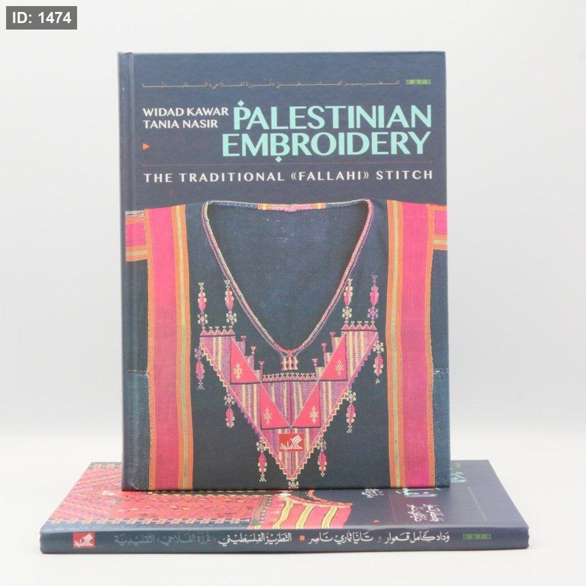 PALESTINIAN EMBROIDERY