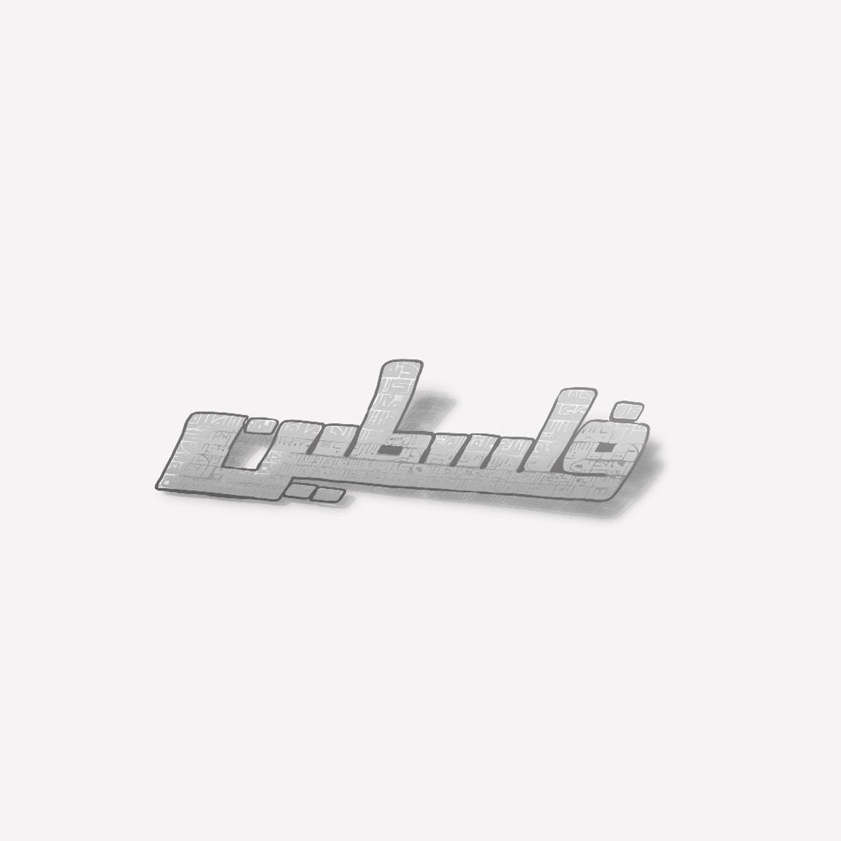 ستكر - فلسطين