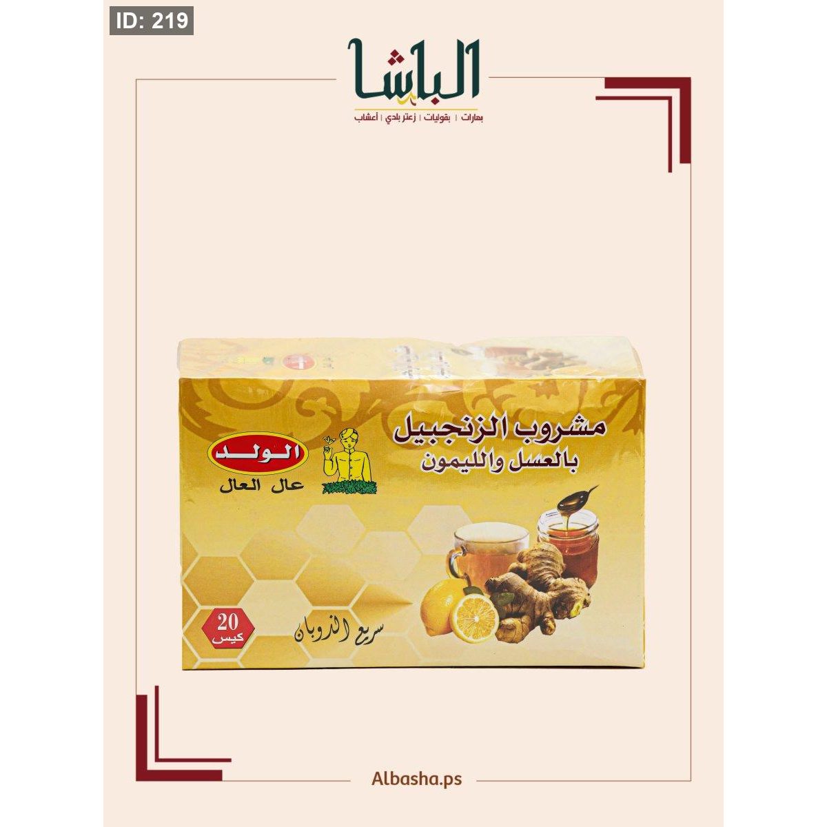 زنجبيل بالعسل والليمون