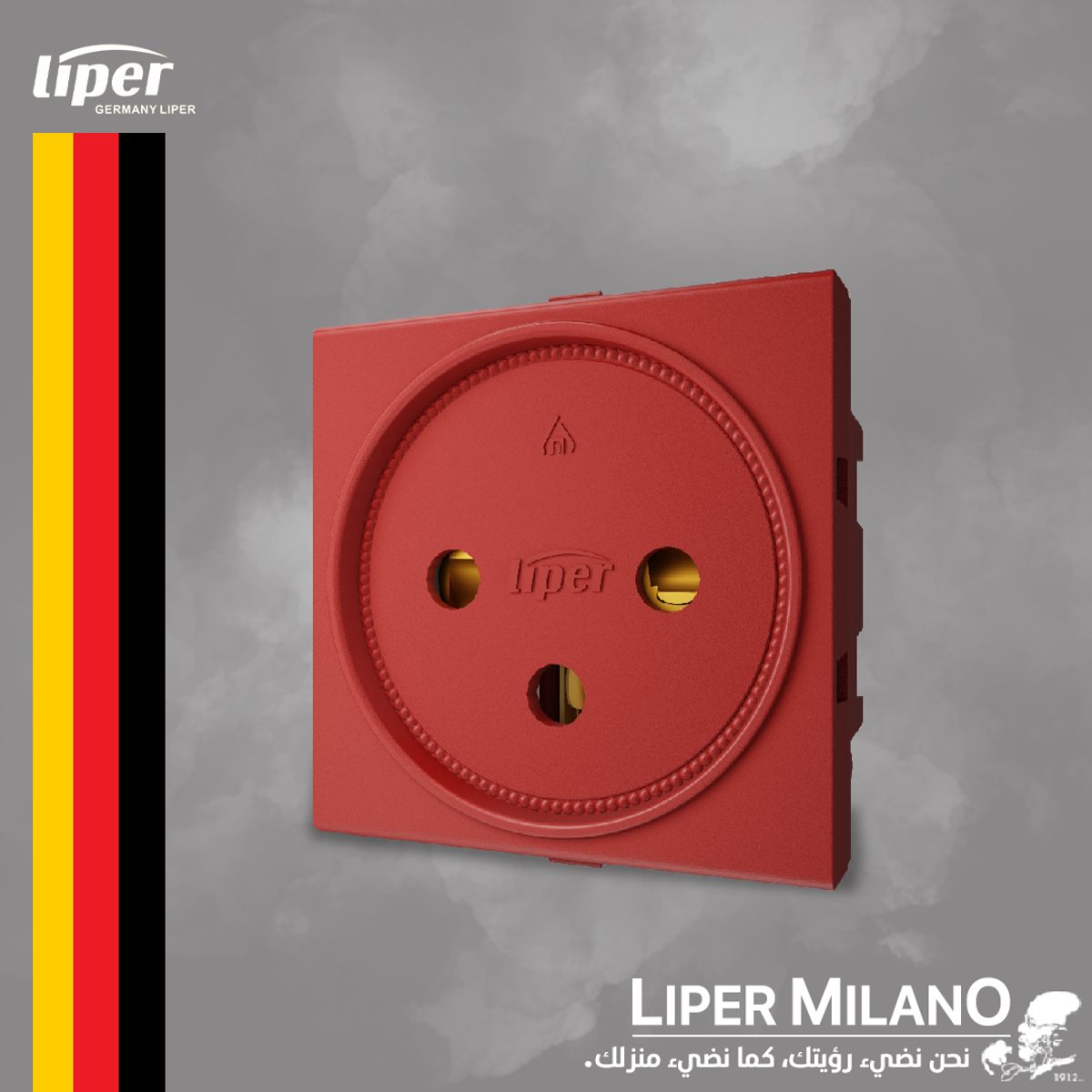 ابريز احمر LIPER MILANO
