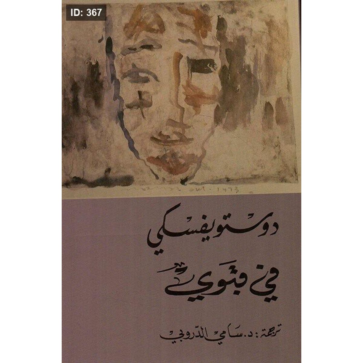 في قبوي
