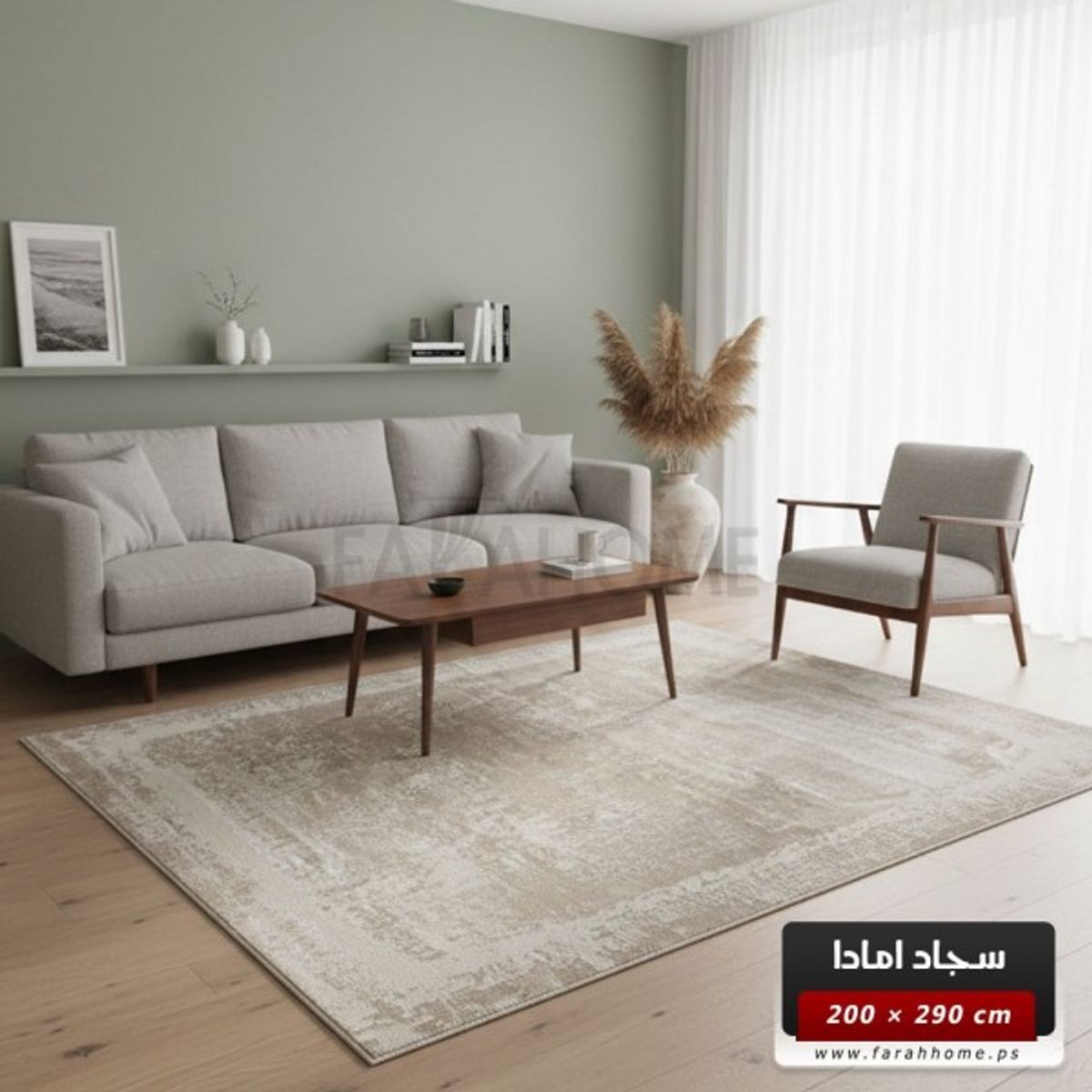 سجاد امادا خيط قطن 200 × 290 سم - ستايل شرقي - لون موكا AMADA Carpet