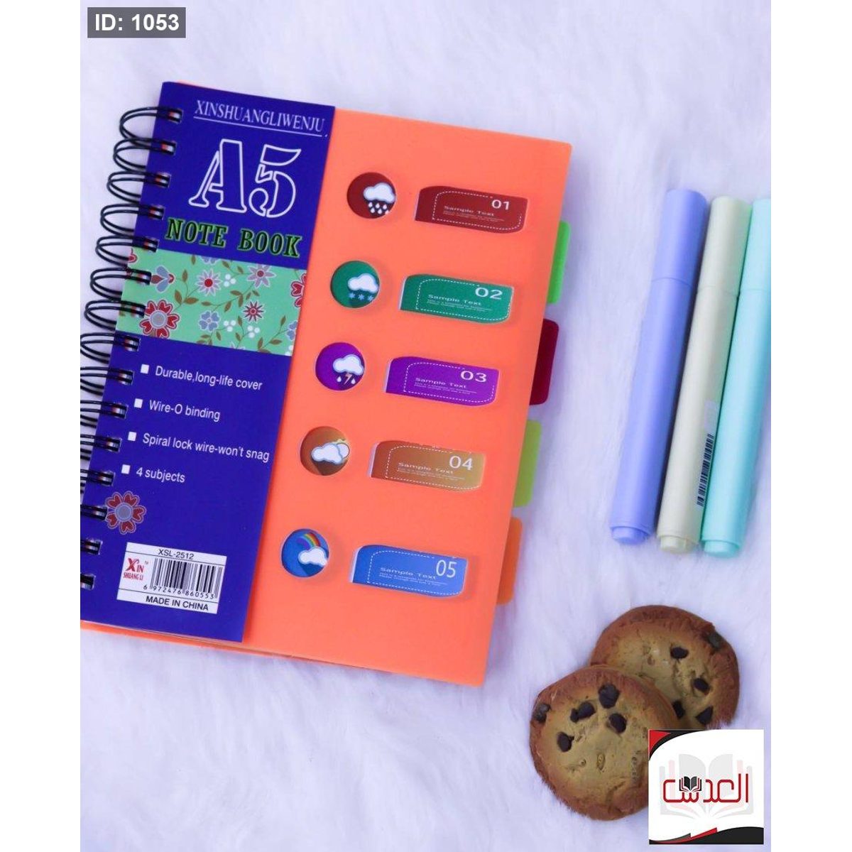 دفتر 4 مواضيع - A5