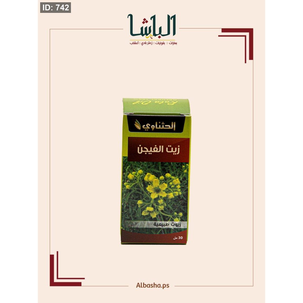 زيت الفيجن
