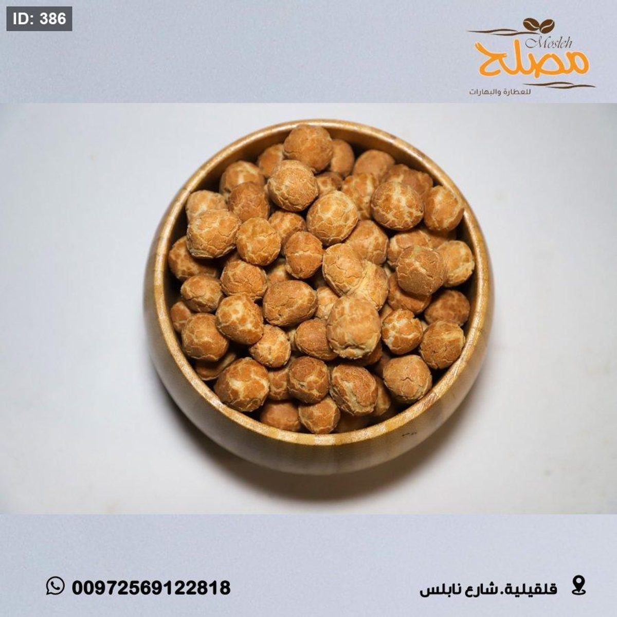 فستق كابوكي