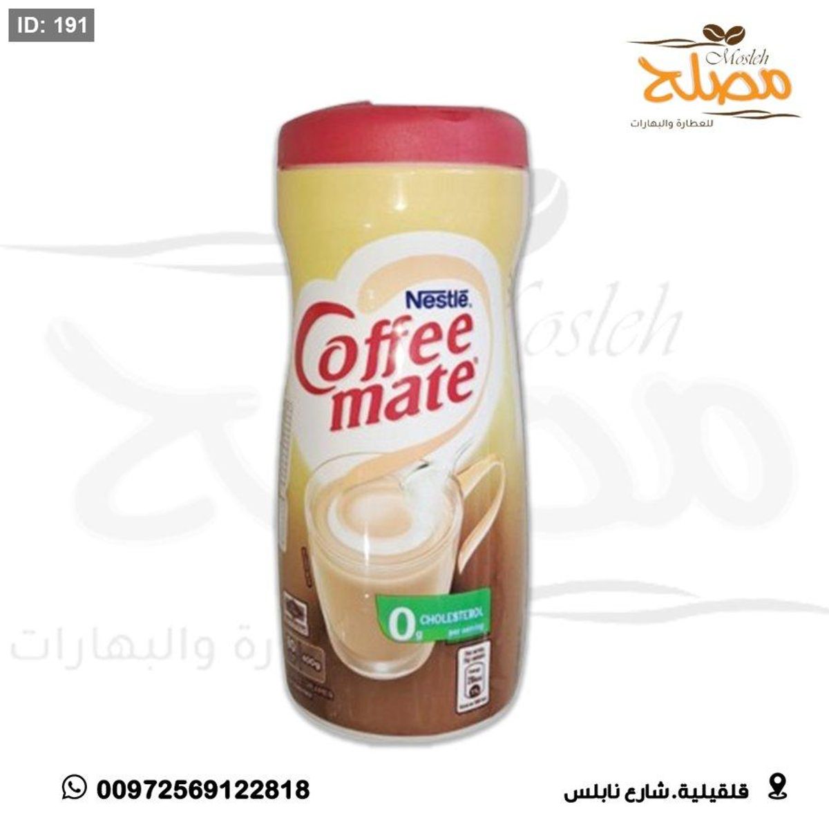 كوفي ميت
