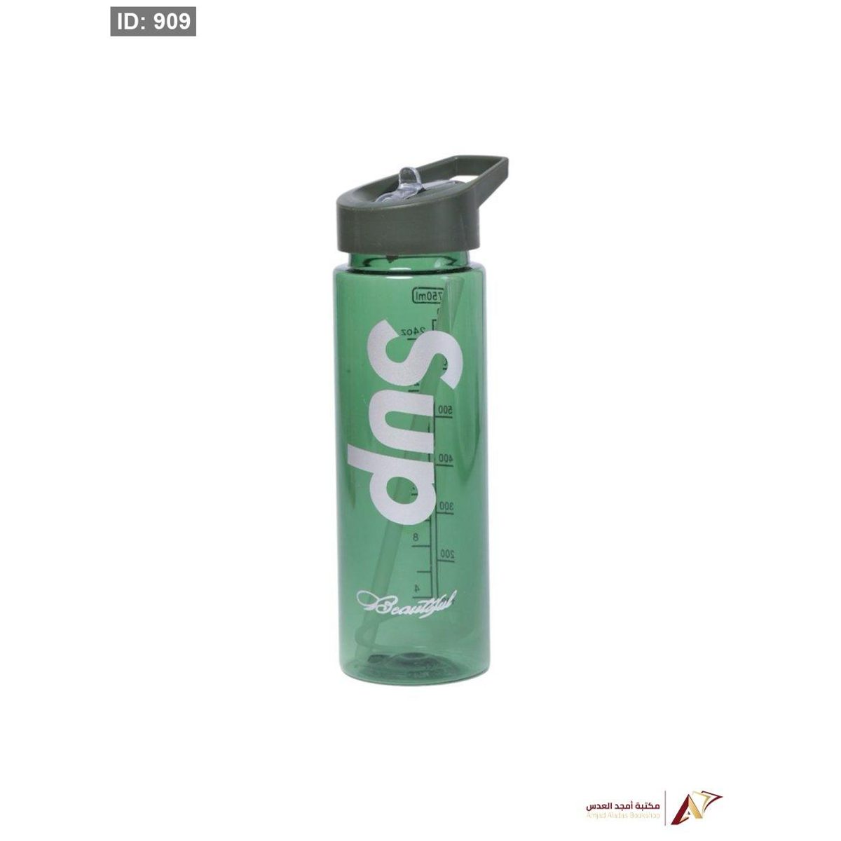 مطرة بلاستك اخضر AD-25-2