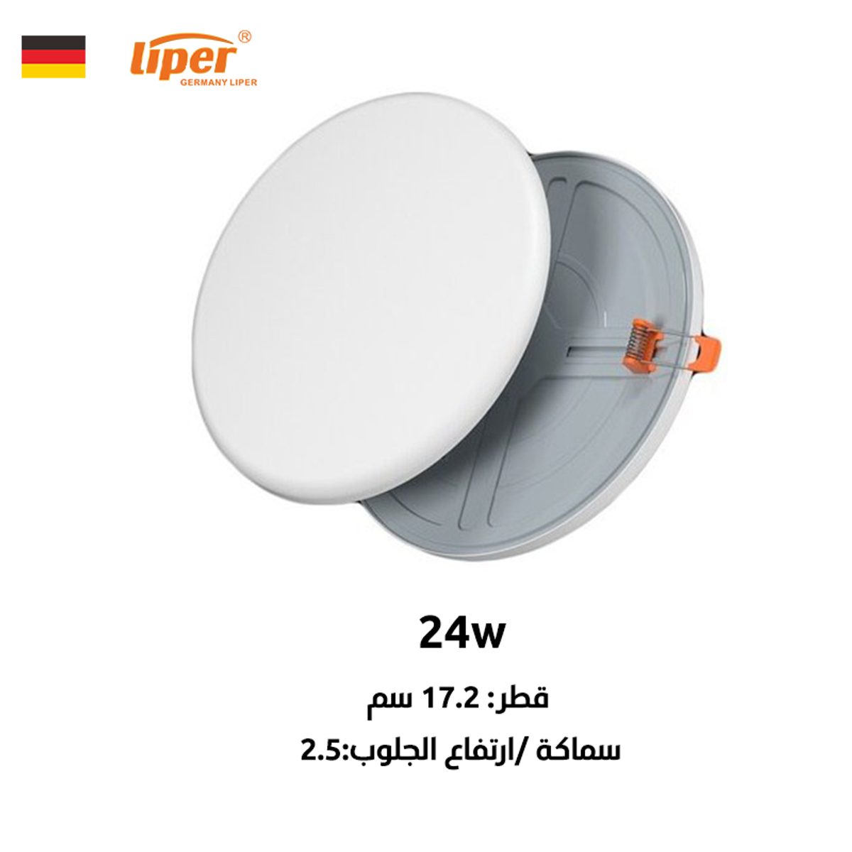 سبت بنل ابيض LIPER 6500K 24W FLORIA 4