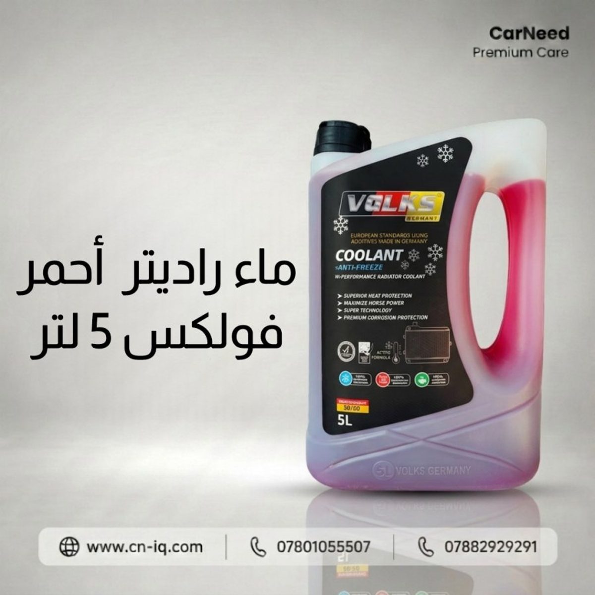 ماء راديتر احمر فولكس 5 لتر