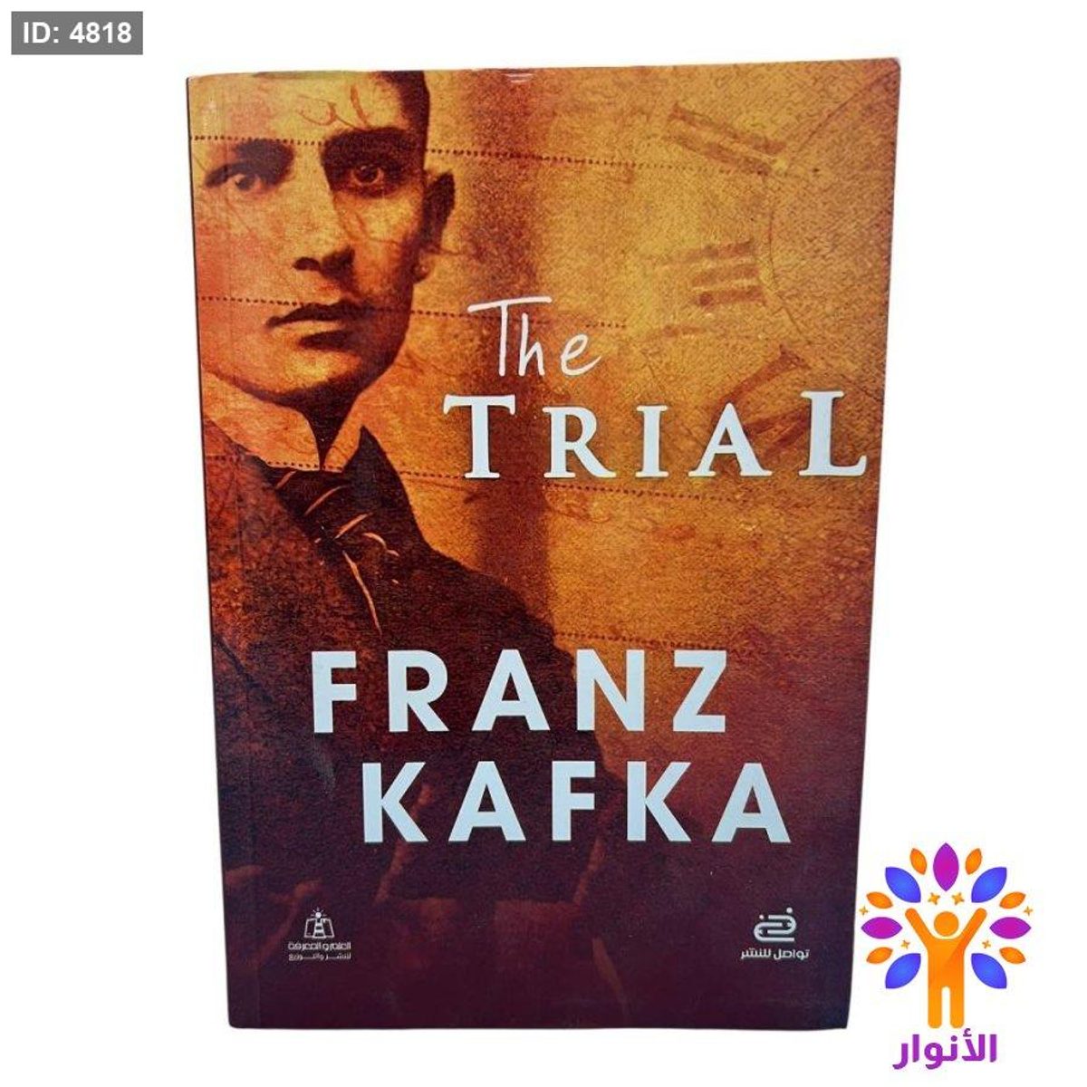 The Trial