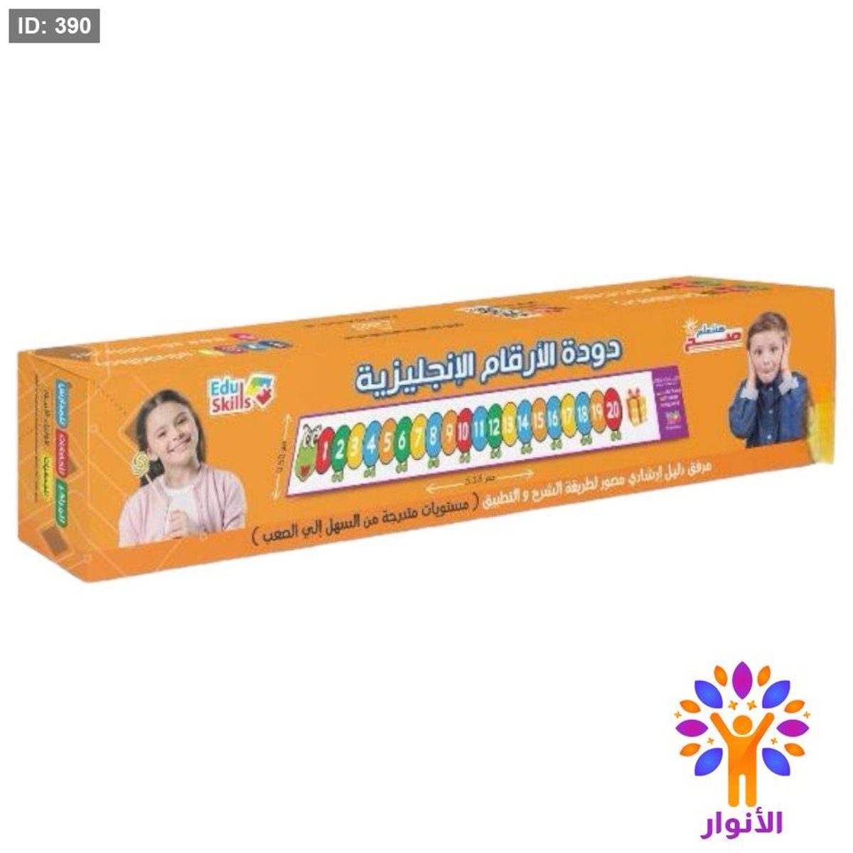 بساط دودة الارقام الانجليزية