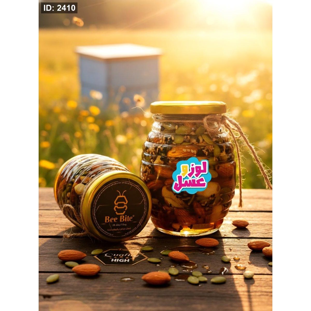 جرة لوز وعسل🍯