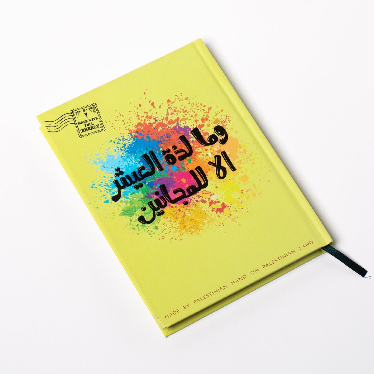 Fovero Book - وما لذة العيش الا للمجانين