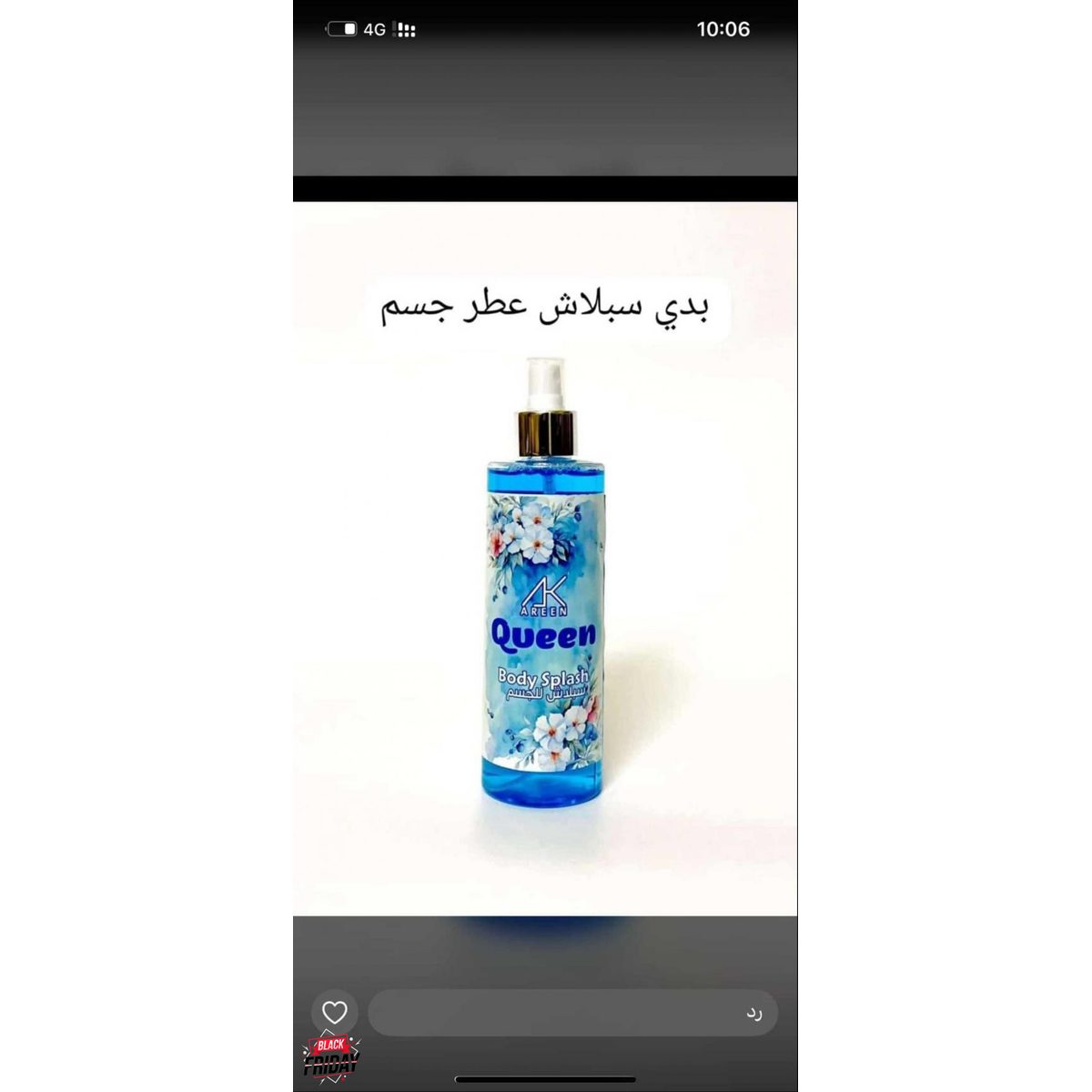 سبلاش كوين عطر جسم برائحة si