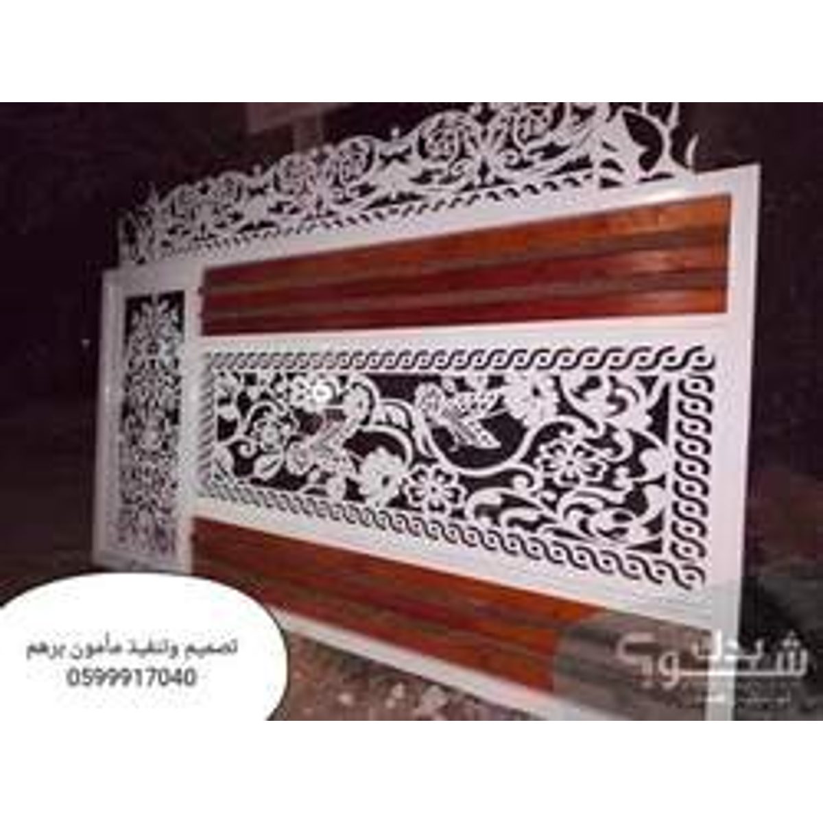 حداد — مأمون برهم أبو البراء