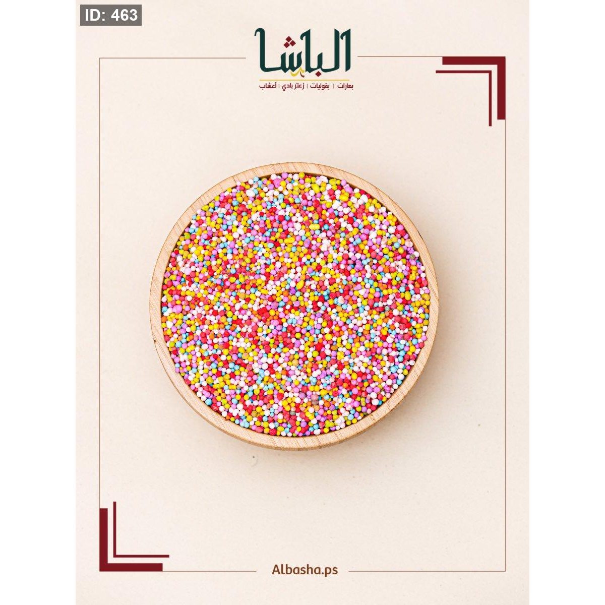 تزيين الكعك(قريش)