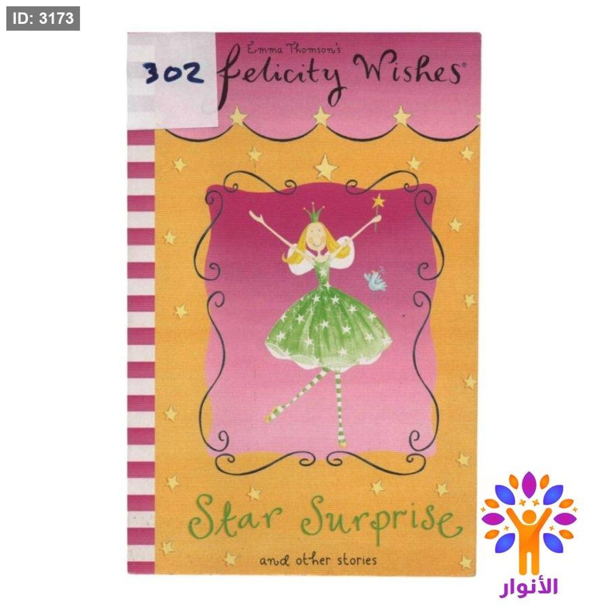 Star Surprise and other stories