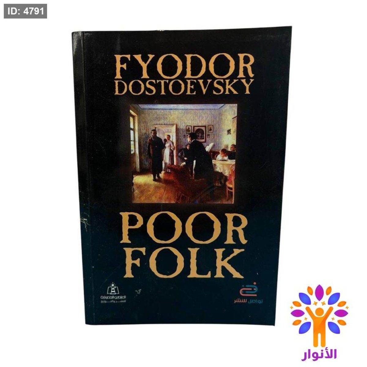 Poor Folk