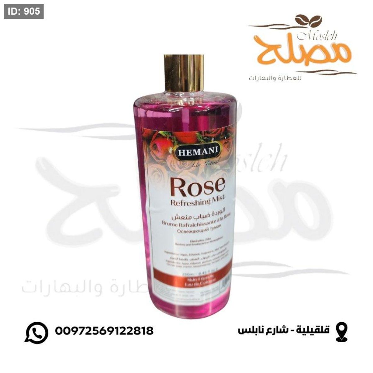 معطر العود برائحة الورد