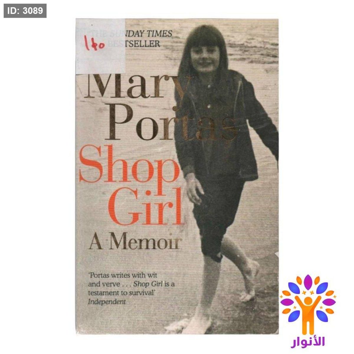 Shop Girl