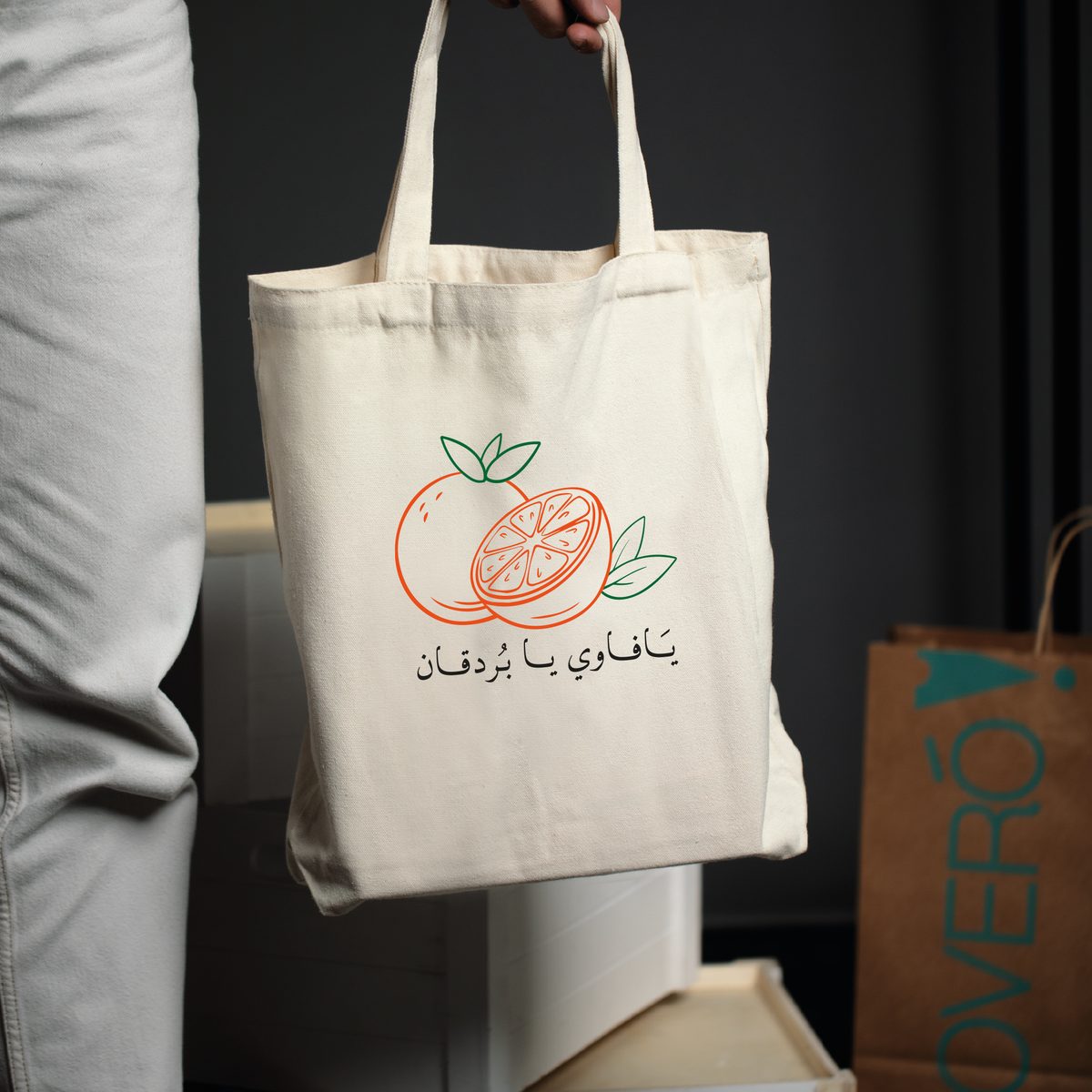 Tote bag - يافاوي يا بردقان 3