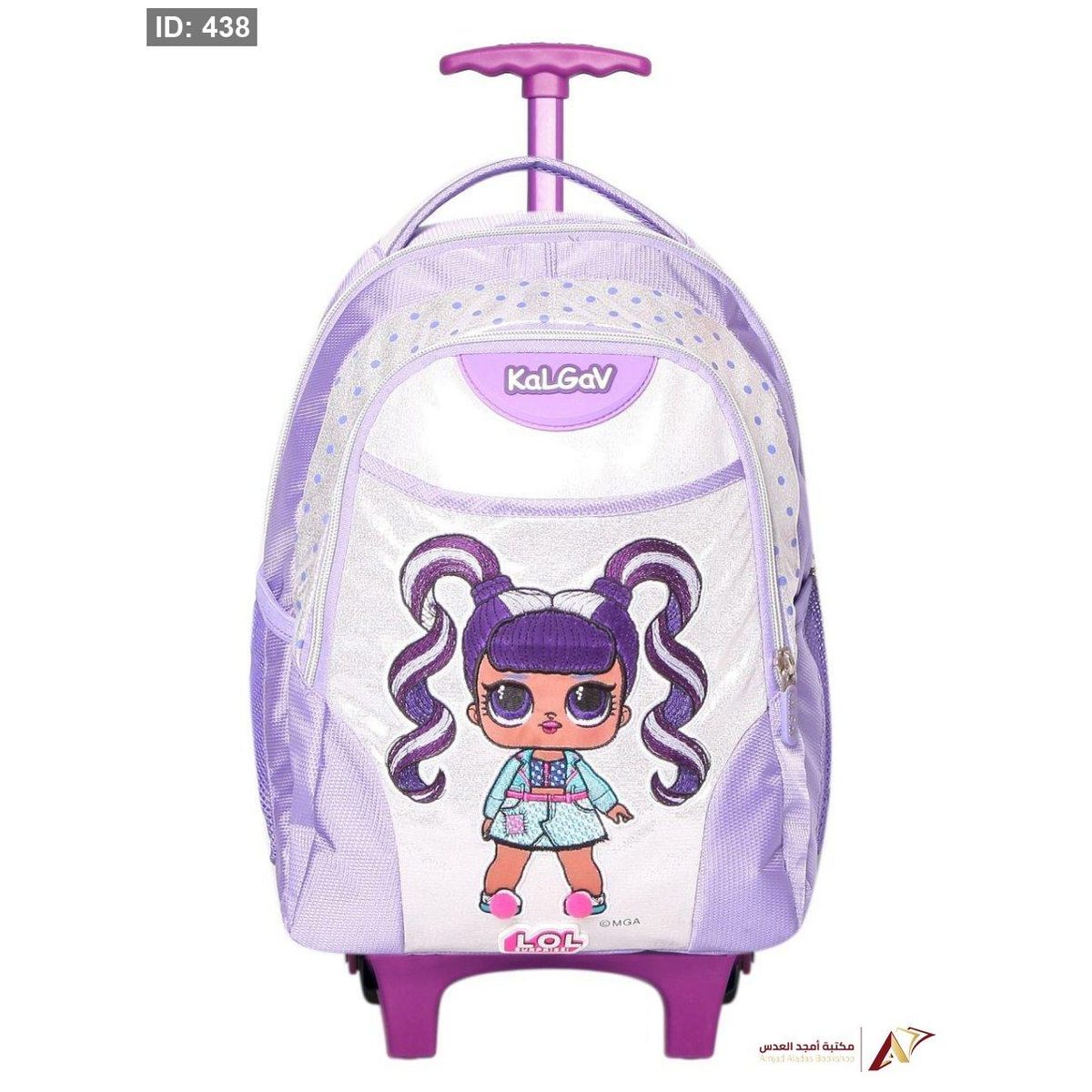 شنط كال جاف عجل روضة KALGAV