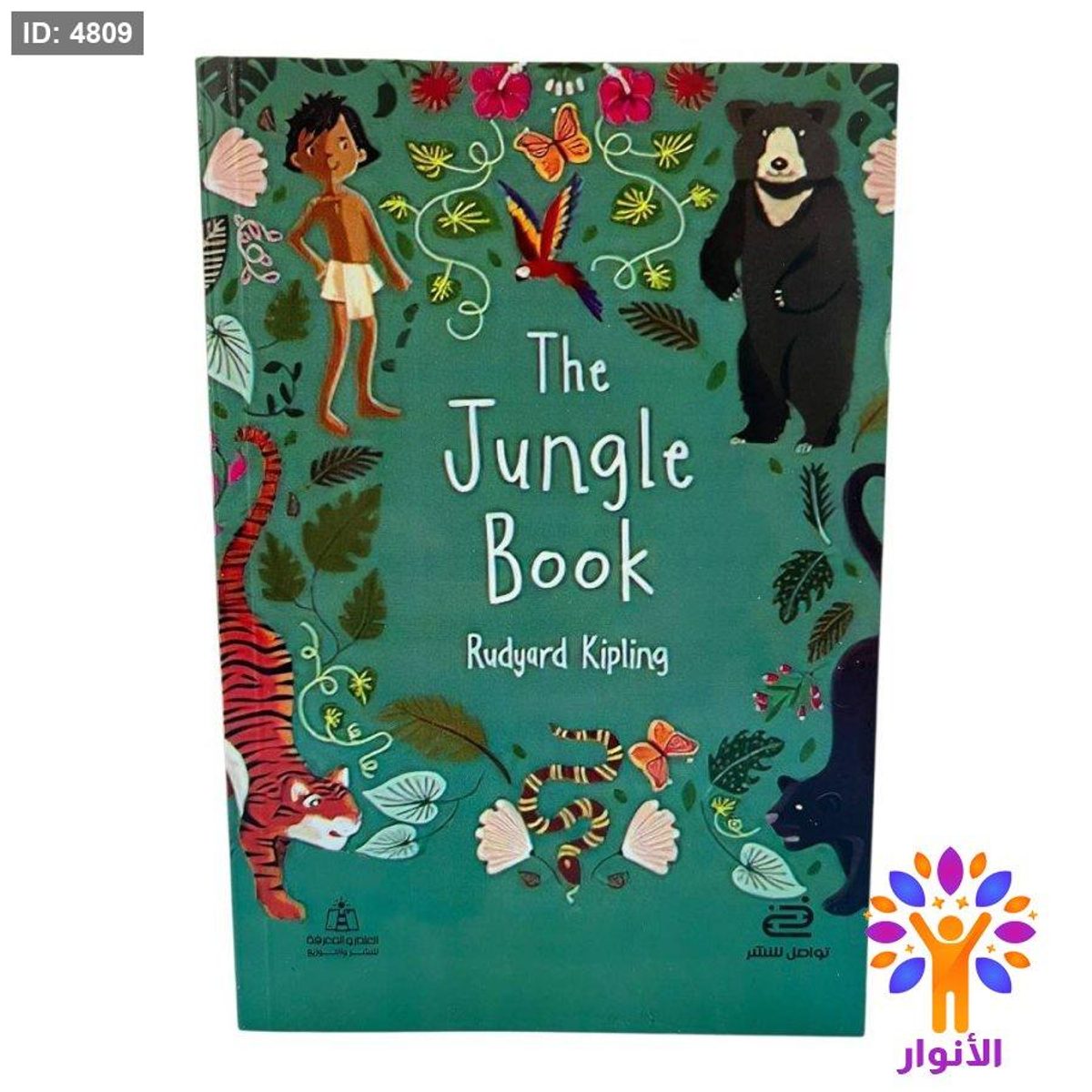 The Jungle Book