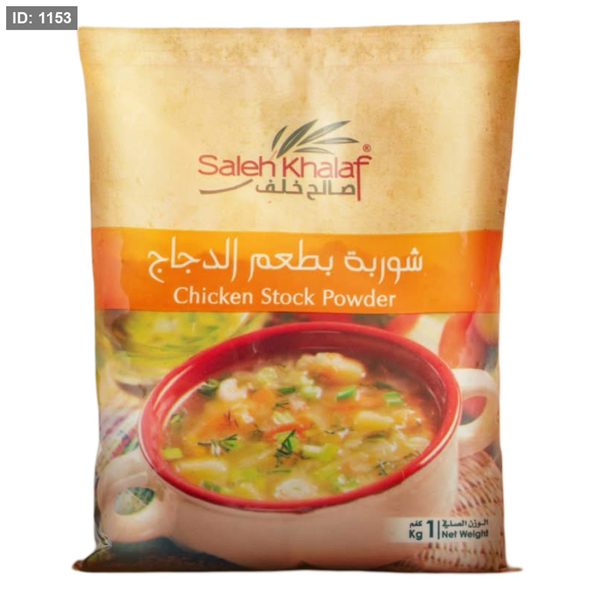 صالح خلف شوربة دجاج 1 كغم