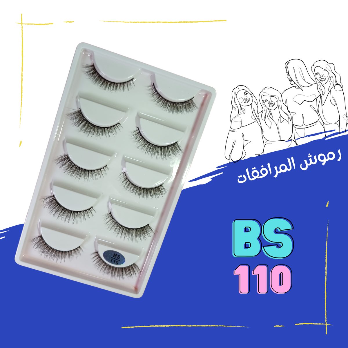 BS 110 - آيلا