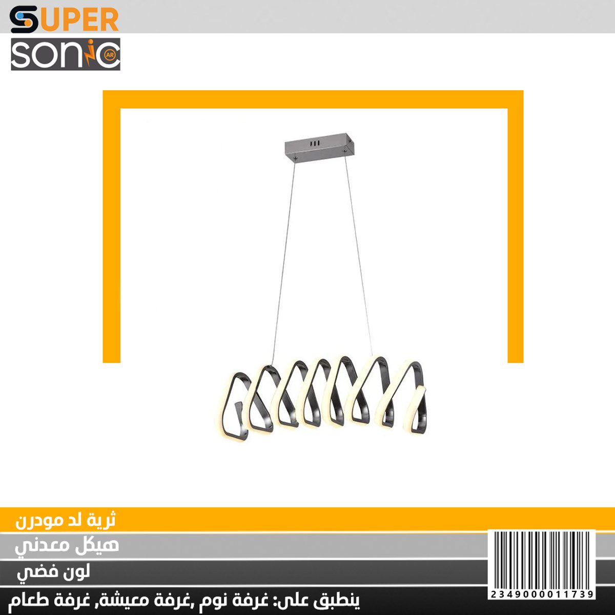 ثرية مودرن تعليق فضي مثلث 3033 4000K 89w