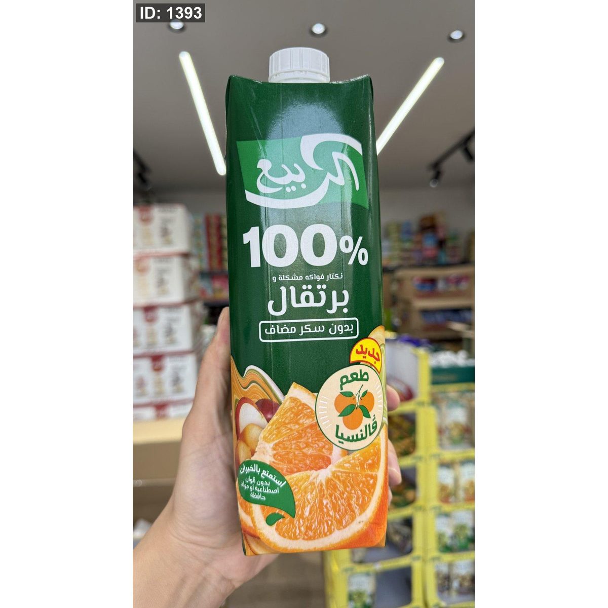 الربيع عصير برتقال وفواكه مشكلة بدون سكر مضاف وزنها 1لتر
